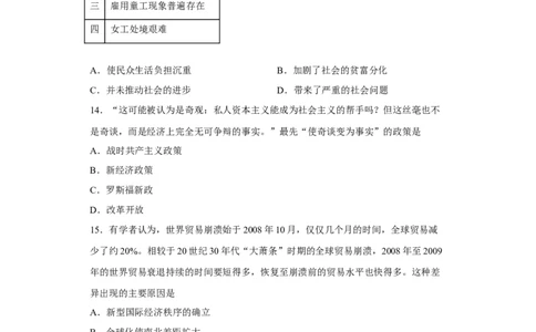 河北省石家庄市正定中学2022-2023学年高三上学期12月月考历史试题_07高考历史_历史高考模拟题_新高考_2023年