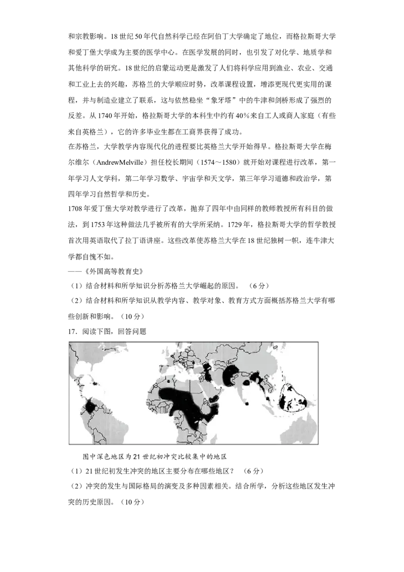 河北省石家庄市正定中学2022-2023学年高三上学期12月月考历史试题_07高考历史_历史高考模拟题_新高考_2023年