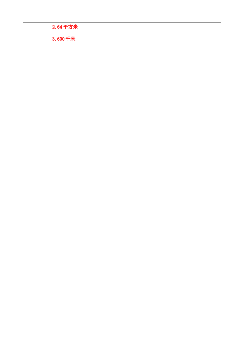 六年级数学奥数讲义+练习-第35讲行程问题（三）（全国通用版，含答案）_奥数专题合集_H003小学奥数培训班课程+习题_1-6年级上下册奥数_六年级