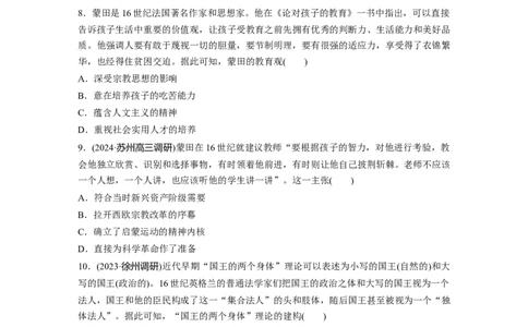 板块四　第十五单元　训练47　文艺复兴与宗教改革_07高考历史_2025年新高考资料_一轮复习_2025高考大一轮复习讲义+课件精准备考2025年新高三历史一轮复习备课课件（完结）