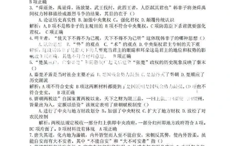 江西省五市九校协作体2022-2023学年高三上学期第一次联考历史答案_07高考历史_历史高考模拟题_旧高考_2023年_2023届江西省五市九校高三1月联考历史_2023届江西省五市九校高三1月联考历史