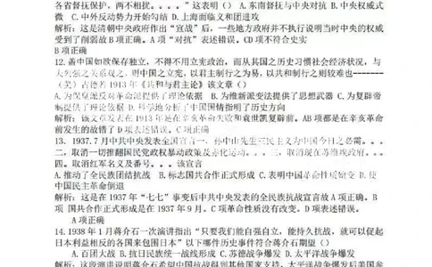 江西省五市九校协作体2022-2023学年高三上学期第一次联考历史答案_07高考历史_历史高考模拟题_旧高考_2023年_2023届江西省五市九校高三1月联考历史_2023届江西省五市九校高三1月联考历史