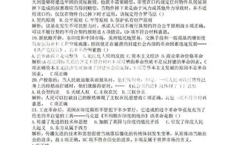 江西省五市九校协作体2022-2023学年高三上学期第一次联考历史答案_07高考历史_历史高考模拟题_旧高考_2023年_2023届江西省五市九校高三1月联考历史_2023届江西省五市九校高三1月联考历史