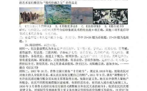 江西省五市九校协作体2022-2023学年高三上学期第一次联考历史答案_07高考历史_历史高考模拟题_旧高考_2023年_2023届江西省五市九校高三1月联考历史_2023届江西省五市九校高三1月联考历史