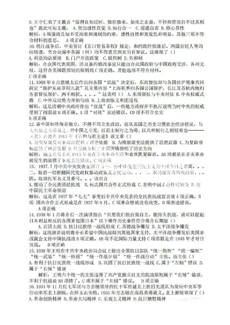 江西省五市九校协作体2022-2023学年高三上学期第一次联考历史答案_07高考历史_历史高考模拟题_旧高考_2023年_2023届江西省五市九校高三1月联考历史_2023届江西省五市九校高三1月联考历史