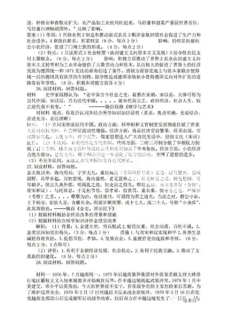 江西省五市九校协作体2022-2023学年高三上学期第一次联考历史答案_07高考历史_历史高考模拟题_旧高考_2023年_2023届江西省五市九校高三1月联考历史_2023届江西省五市九校高三1月联考历史