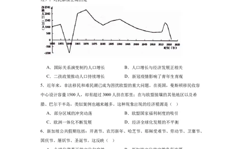 现代社会的&ldquo;移民&rdquo;和多元文化专项练习--2024届高三历史统编版二轮复习原卷版_07高考历史_2024年新高考资料_2.2024二轮复习_2024届高三历史统编版二轮复习专项训练