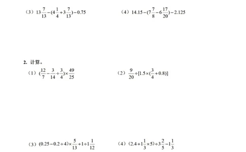 六年级数学专题满分特训练习卷（通用版）_小学教辅2026新版+暑假衔接_1-6年级数学专题满分特训练习卷（通用版）