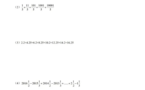 六年级数学专题满分特训练习卷（通用版）_小学教辅2026新版+暑假衔接_1-6年级数学专题满分特训练习卷（通用版）