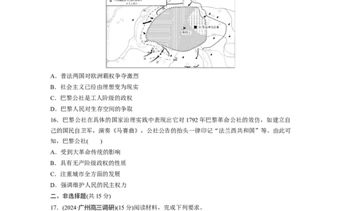 板块四　第十六单元　训练51　马克思主义的诞生与传播_07高考历史_2025年新高考资料_一轮复习_2025高考大一轮复习讲义+课件精准备考2025年新高三历史一轮复习备课课件（完结）