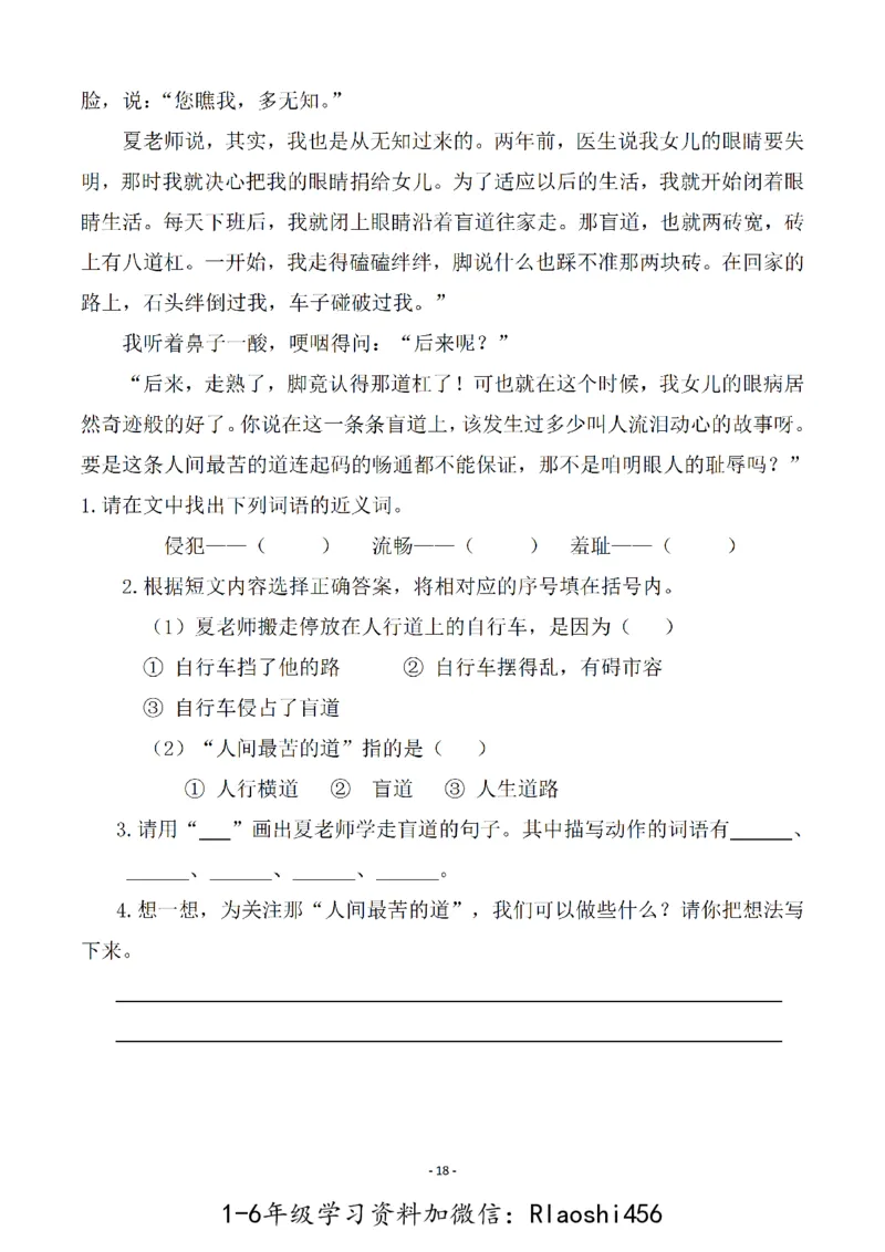 五（上）语文一课一练.课后作业（全册共103页）(1)_小学1-6年级常用的上册资源汇总_五年级上册资料(1)