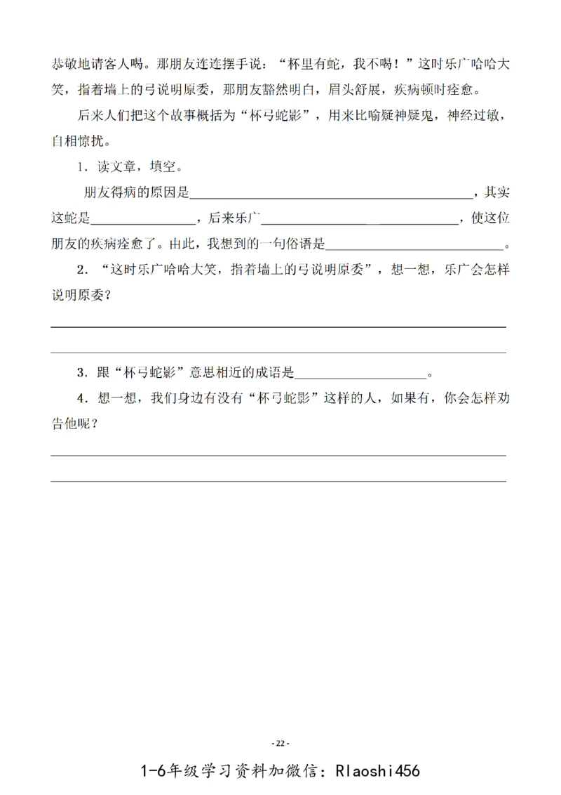 五（上）语文一课一练.课后作业（全册共103页）(1)_小学1-6年级常用的上册资源汇总_五年级上册资料(1)