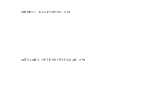 板块7第15单元训练46　世界古代的食物生产、商业贸易与居住环境_07高考历史_2024年新高考资料_1.2024一轮复习_2024年高考历史一轮复习讲义（部编版）_学生版在此文件夹_一轮复习64练