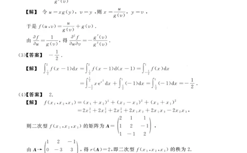 2004数学三解析公众号，西米研考_27考研真题_考研数学一、二、三历年真题+考研数学资料（1994-2026）_考研数学真题（1987-2026）_考研数学历年真题（1987-2024）_考研数学三真题1987-2024