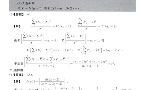 2004数学三解析公众号，西米研考_27考研真题_考研数学一、二、三历年真题+考研数学资料（1994-2026）_考研数学真题（1987-2026）_考研数学历年真题（1987-2024）_考研数学三真题1987-2024