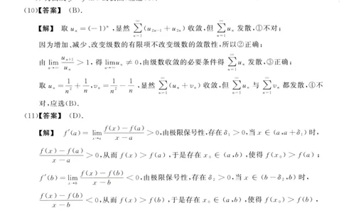 2004数学三解析公众号，西米研考_27考研真题_考研数学一、二、三历年真题+考研数学资料（1994-2026）_考研数学真题（1987-2026）_考研数学历年真题（1987-2024）_考研数学三真题1987-2024