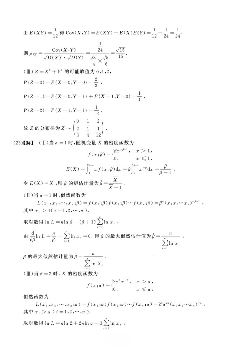 2004数学三解析公众号，西米研考_27考研真题_考研数学一、二、三历年真题+考研数学资料（1994-2026）_考研数学真题（1987-2026）_考研数学历年真题（1987-2024）_考研数学三真题1987-2024