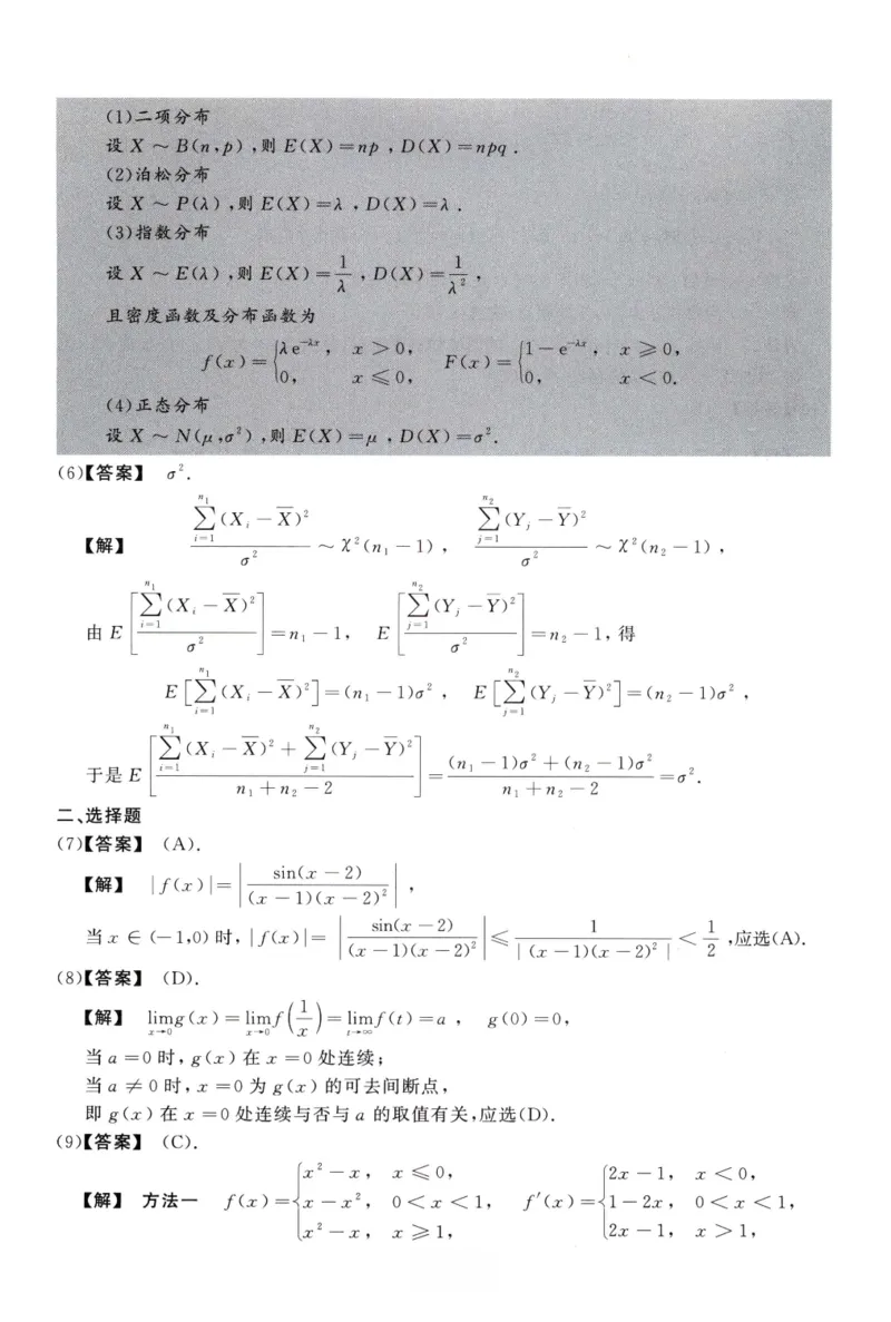 2004数学三解析公众号，西米研考_27考研真题_考研数学一、二、三历年真题+考研数学资料（1994-2026）_考研数学真题（1987-2026）_考研数学历年真题（1987-2024）_考研数学三真题1987-2024