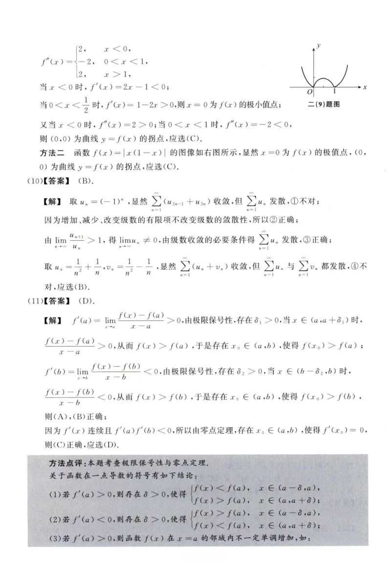 2004数学三解析公众号，西米研考_27考研真题_考研数学一、二、三历年真题+考研数学资料（1994-2026）_考研数学真题（1987-2026）_考研数学历年真题（1987-2024）_考研数学三真题1987-2024