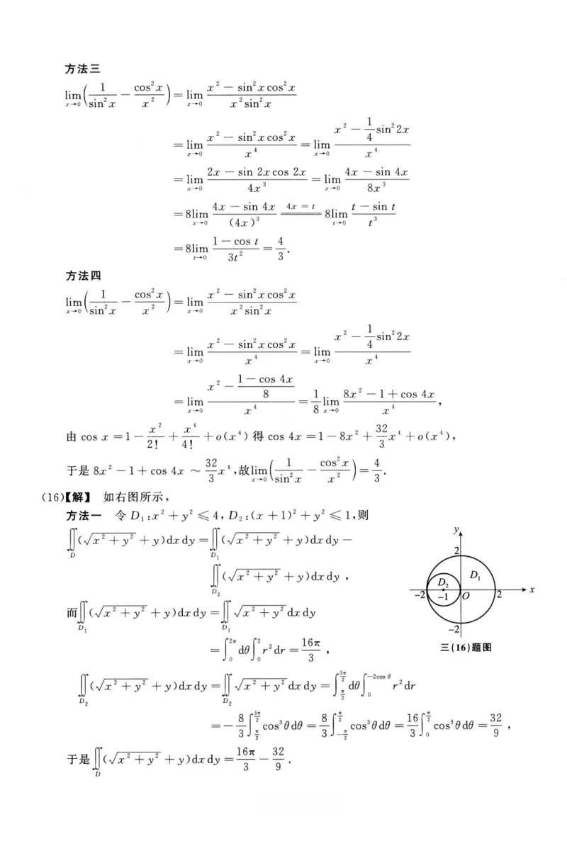 2004数学三解析公众号，西米研考_27考研真题_考研数学一、二、三历年真题+考研数学资料（1994-2026）_考研数学真题（1987-2026）_考研数学历年真题（1987-2024）_考研数学三真题1987-2024