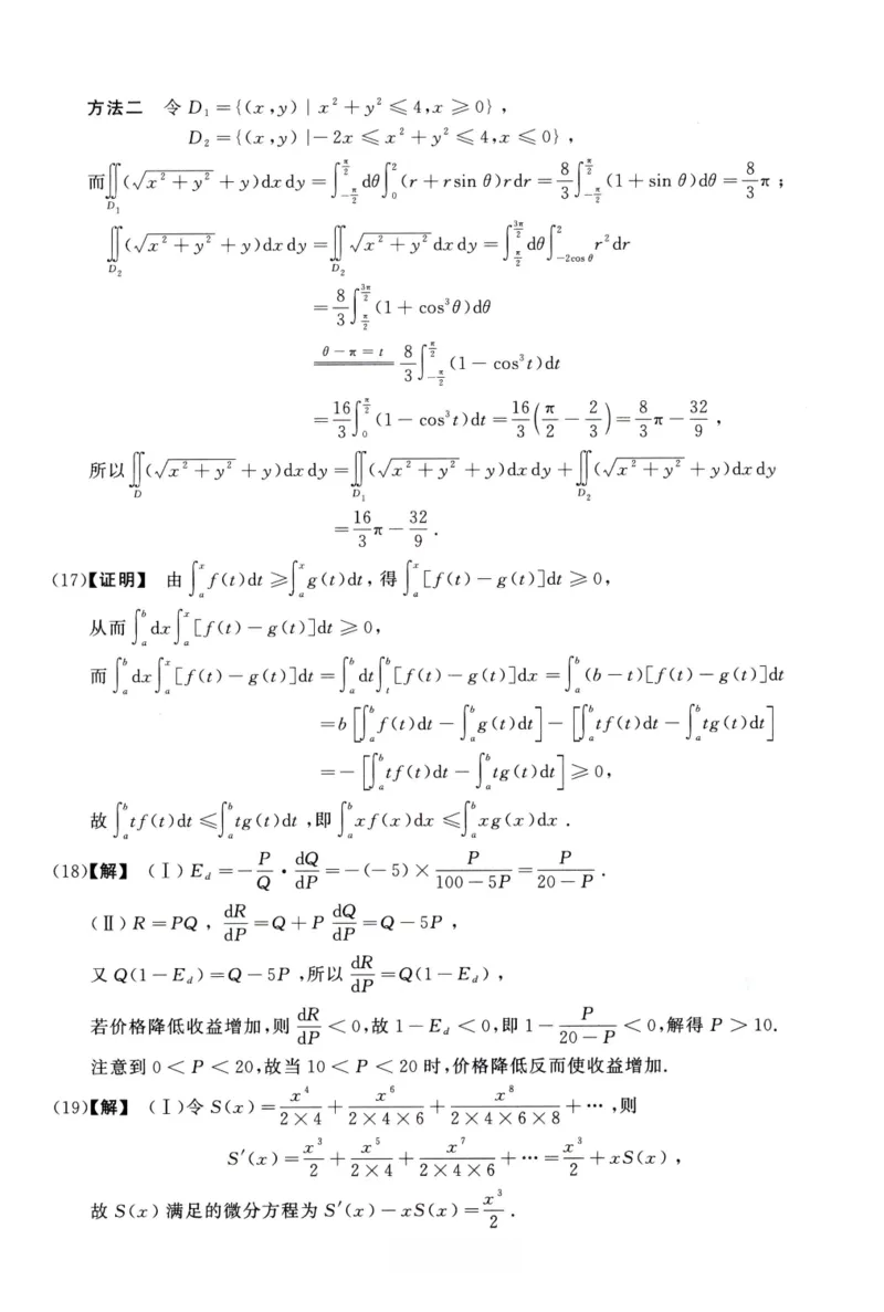 2004数学三解析公众号，西米研考_27考研真题_考研数学一、二、三历年真题+考研数学资料（1994-2026）_考研数学真题（1987-2026）_考研数学历年真题（1987-2024）_考研数学三真题1987-2024