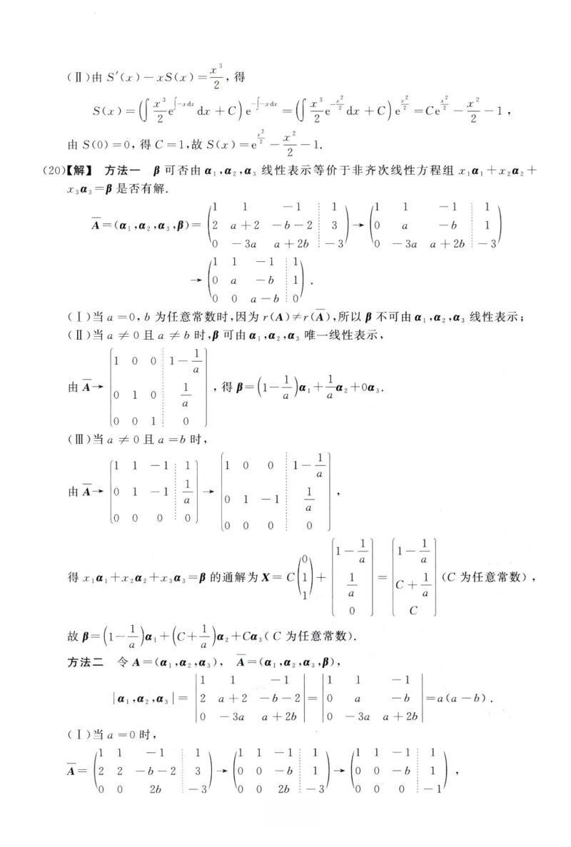 2004数学三解析公众号，西米研考_27考研真题_考研数学一、二、三历年真题+考研数学资料（1994-2026）_考研数学真题（1987-2026）_考研数学历年真题（1987-2024）_考研数学三真题1987-2024