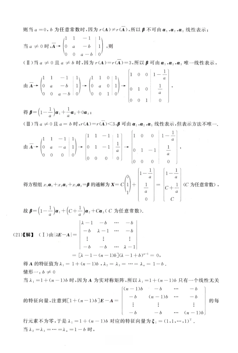 2004数学三解析公众号，西米研考_27考研真题_考研数学一、二、三历年真题+考研数学资料（1994-2026）_考研数学真题（1987-2026）_考研数学历年真题（1987-2024）_考研数学三真题1987-2024