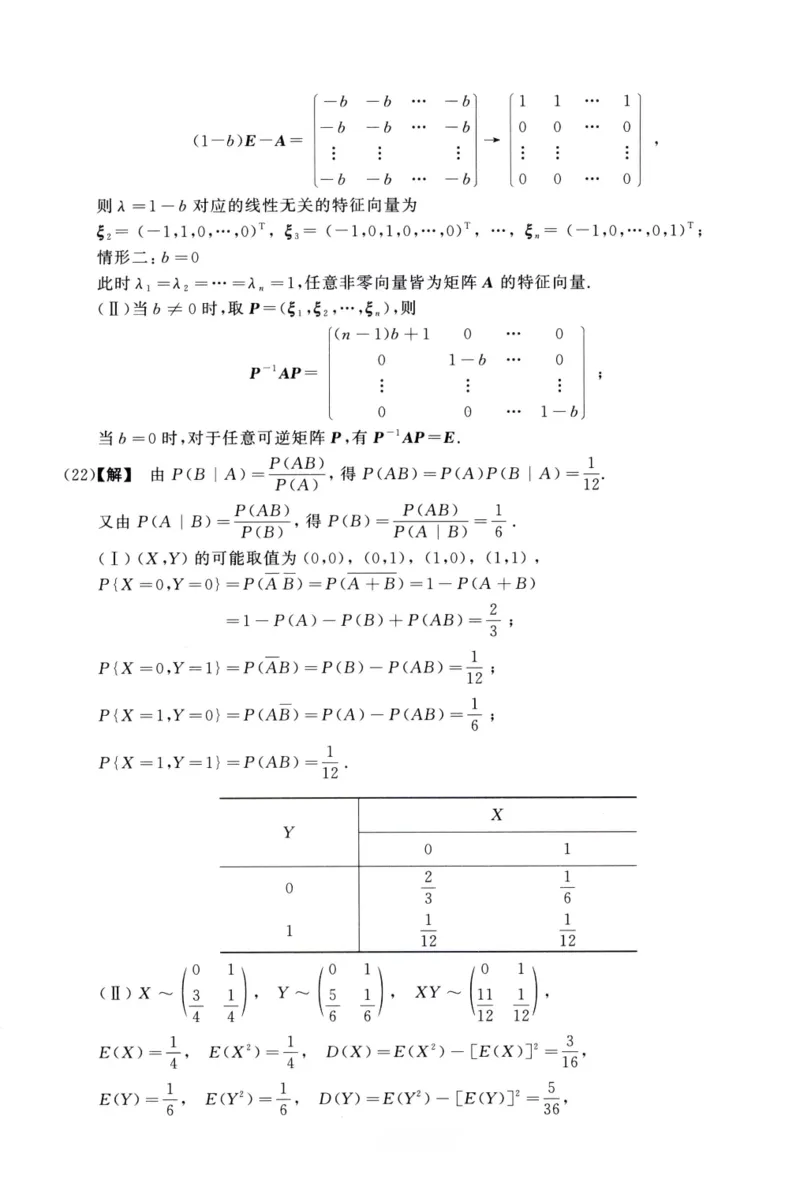 2004数学三解析公众号，西米研考_27考研真题_考研数学一、二、三历年真题+考研数学资料（1994-2026）_考研数学真题（1987-2026）_考研数学历年真题（1987-2024）_考研数学三真题1987-2024