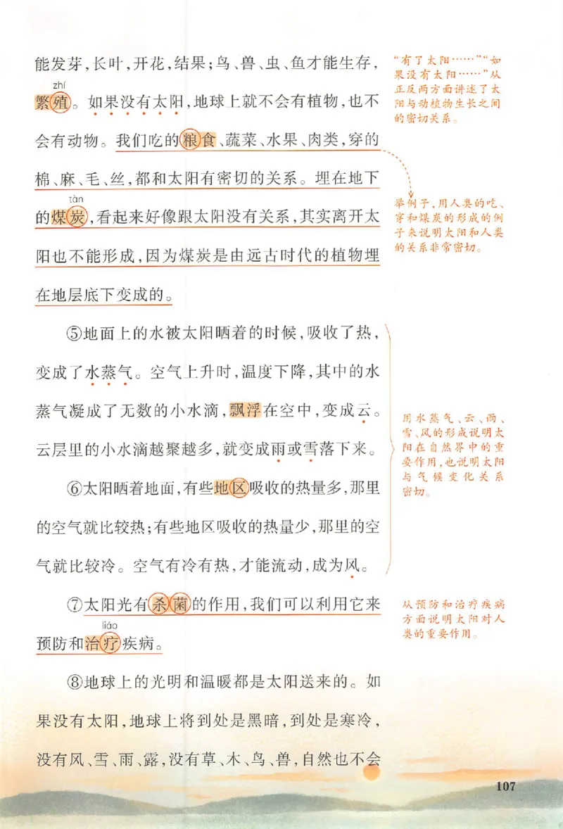 五年级语文人教版上册25秋《一本课本预习笔记》_语数英1-6年级《一本课本预习笔记》_语文人教版上册_五年级语文人教版上册25秋《一本课本预习笔记》(1)