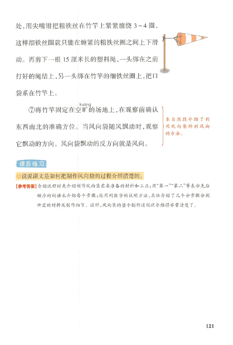 五年级语文人教版上册25秋《一本课本预习笔记》_语数英1-6年级《一本课本预习笔记》_语文人教版上册_五年级语文人教版上册25秋《一本课本预习笔记》(1)