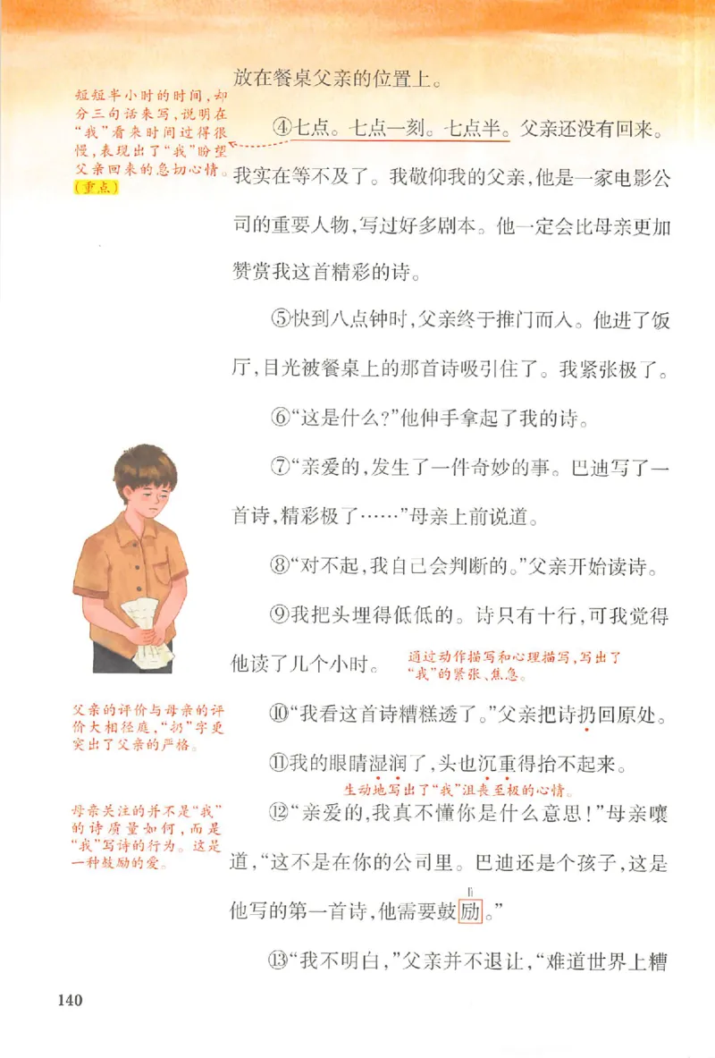 五年级语文人教版上册25秋《一本课本预习笔记》_语数英1-6年级《一本课本预习笔记》_语文人教版上册_五年级语文人教版上册25秋《一本课本预习笔记》(1)