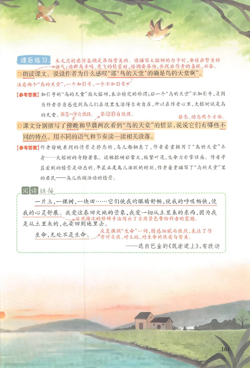 五年级语文人教版上册25秋《一本课本预习笔记》_语数英1-6年级《一本课本预习笔记》_语文人教版上册_五年级语文人教版上册25秋《一本课本预习笔记》(1)