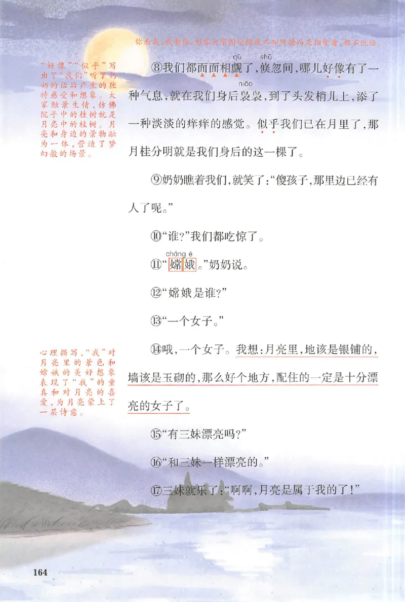 五年级语文人教版上册25秋《一本课本预习笔记》_语数英1-6年级《一本课本预习笔记》_语文人教版上册_五年级语文人教版上册25秋《一本课本预习笔记》(1)