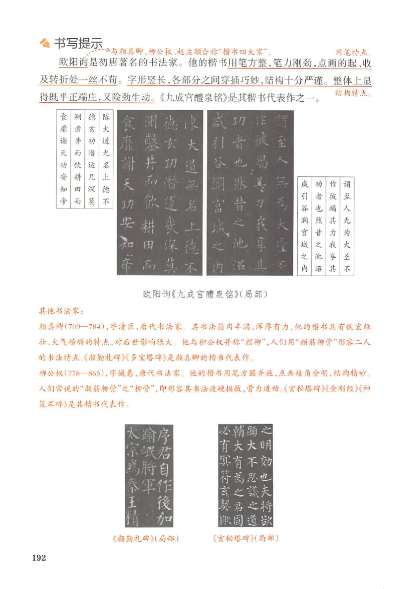 五年级语文人教版上册25秋《一本课本预习笔记》_语数英1-6年级《一本课本预习笔记》_语文人教版上册_五年级语文人教版上册25秋《一本课本预习笔记》(1)