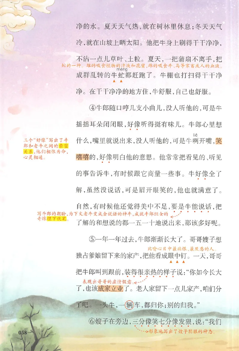 五年级语文人教版上册25秋《一本课本预习笔记》_语数英1-6年级《一本课本预习笔记》_语文人教版上册_五年级语文人教版上册25秋《一本课本预习笔记》(1)