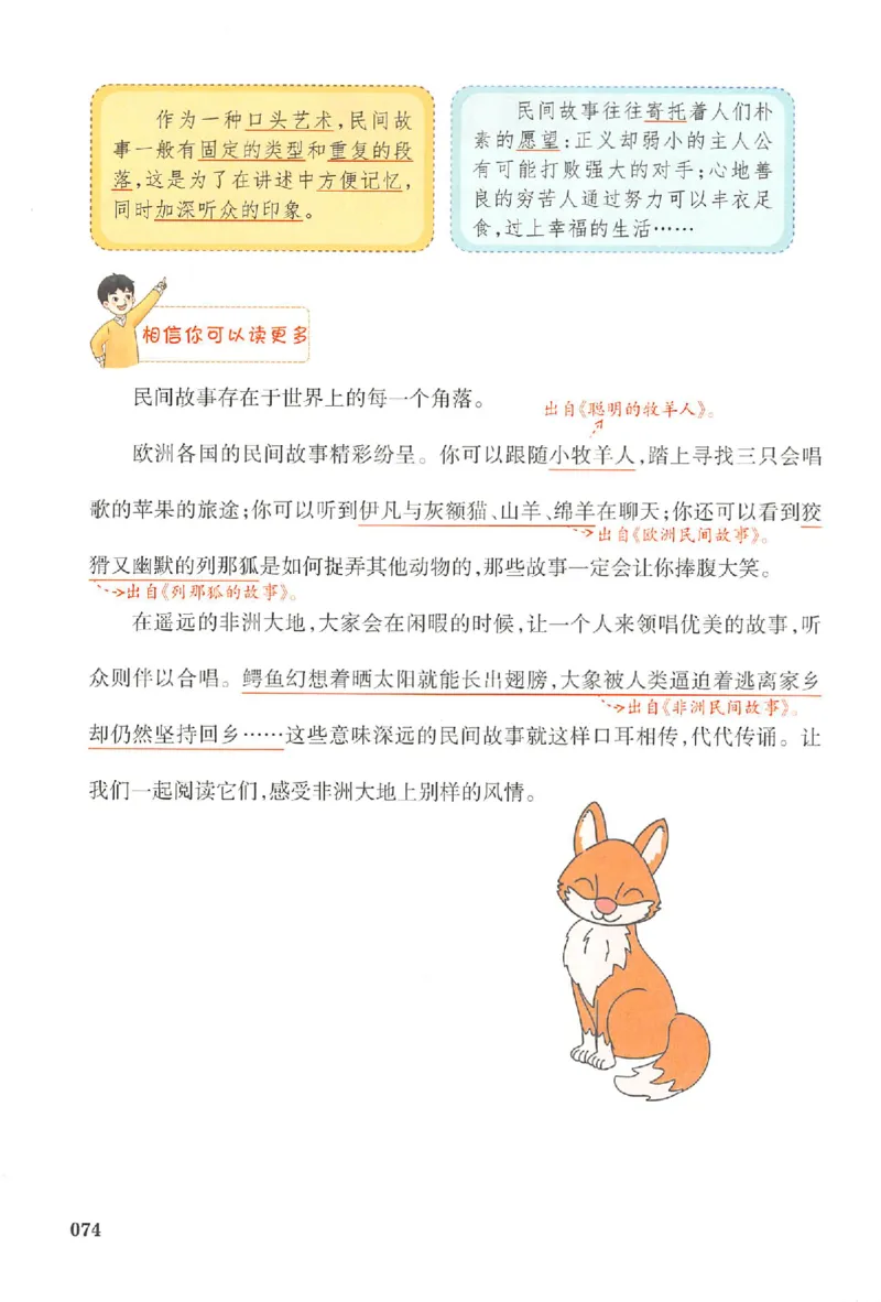 五年级语文人教版上册25秋《一本课本预习笔记》_语数英1-6年级《一本课本预习笔记》_语文人教版上册_五年级语文人教版上册25秋《一本课本预习笔记》(1)