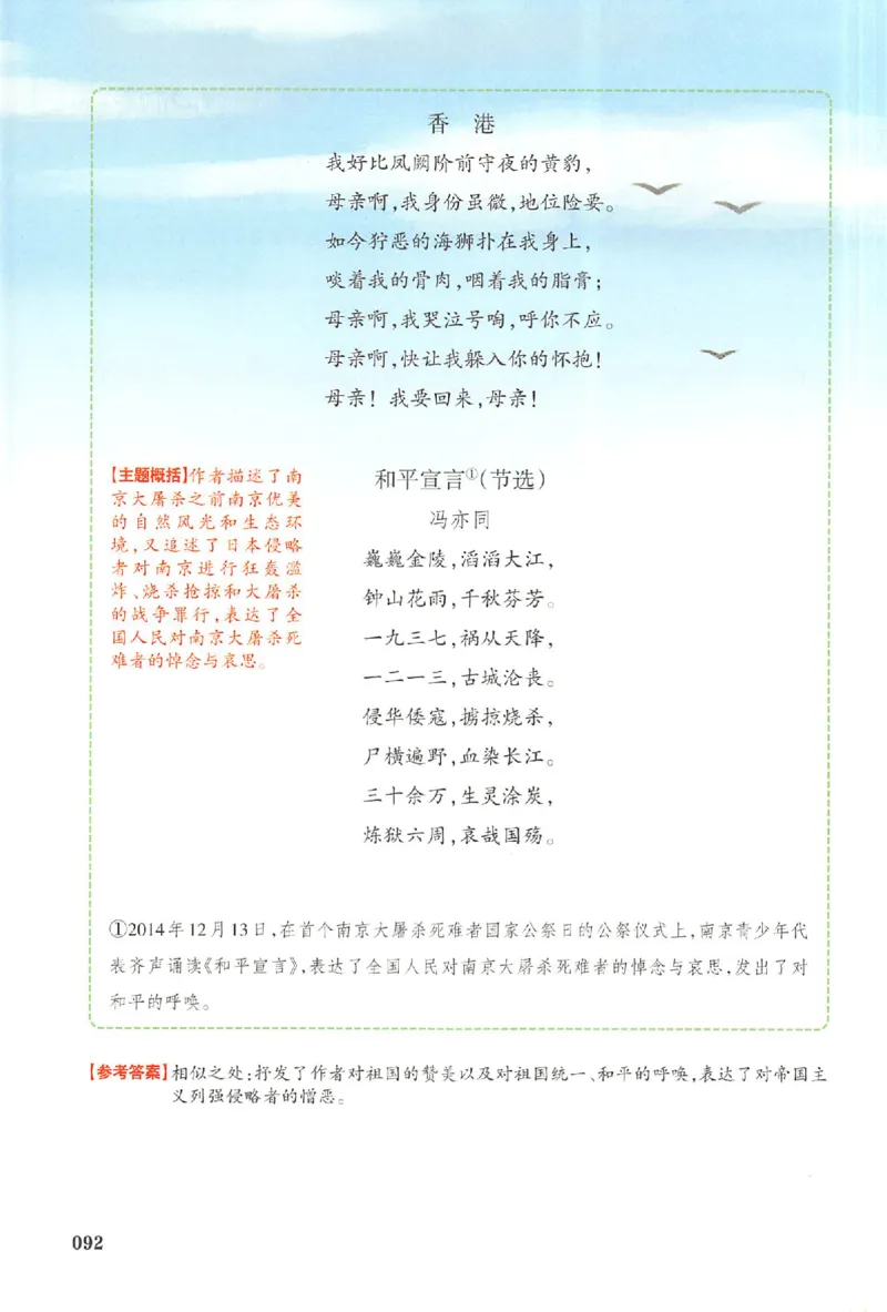 五年级语文人教版上册25秋《一本课本预习笔记》_语数英1-6年级《一本课本预习笔记》_语文人教版上册_五年级语文人教版上册25秋《一本课本预习笔记》(1)