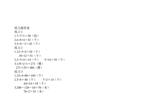 二年级数学奥数讲义+练习第26讲巧用余数（二）（全国通用版，含答案）_奥数专题合集_H003小学奥数培训班课程+习题_1-6年级上下册奥数_二年级