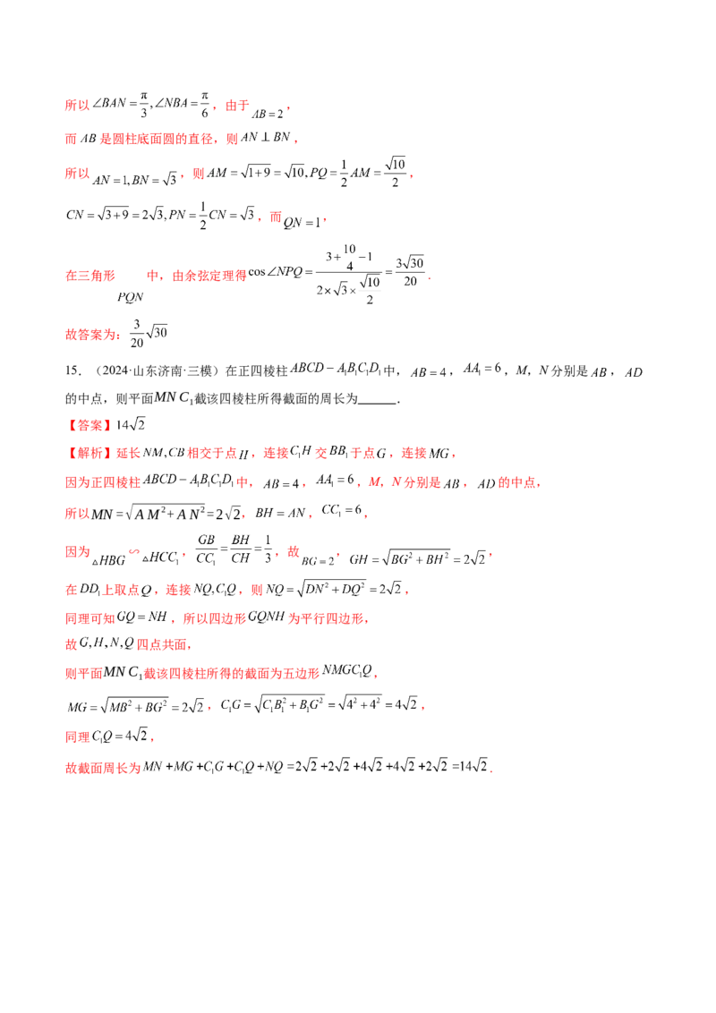 第02讲空间点、直线、平面之间的位置关系（六大题型）（练习）（解析版）_2025年新高考资料_一轮复习_2025年高考数学一轮复习讲练测（新教材新高考，含2024高考真题）