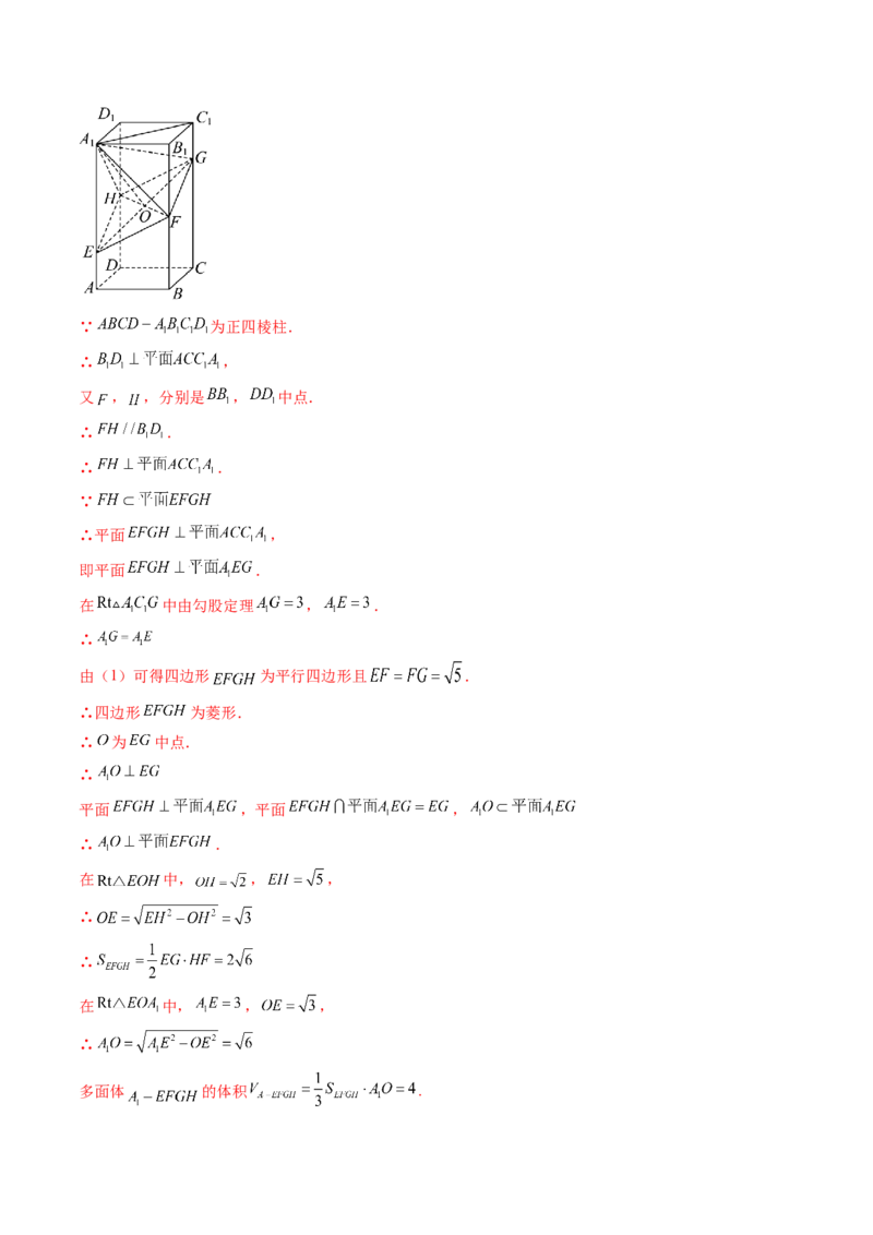 第02讲空间点、直线、平面之间的位置关系（六大题型）（练习）（解析版）_2025年新高考资料_一轮复习_2025年高考数学一轮复习讲练测（新教材新高考，含2024高考真题）