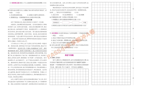 五（上）语文专项-小学学霸冲A卷(1)_小学1-6年级常用的上册资源汇总_五年级上册资料(1)