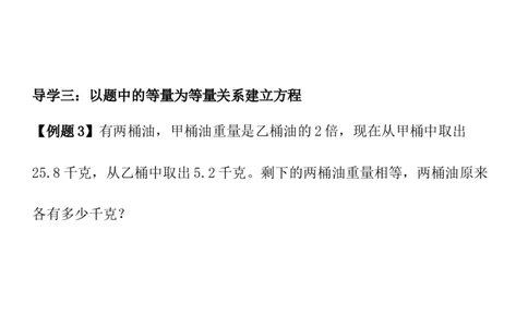 六年级下册数学试题小升初列方程解应用题专题人教新课标（2014秋）（无答案）_奥数专题合集_H003小学奥数培训班课程+习题_1-6年级上下册奥数_六年级