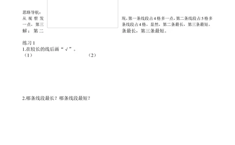 二年级数学奥数讲义+练习第28讲线路问题（全国通用版，含答案）_奥数专题合集_H003小学奥数培训班课程+习题_1-6年级上下册奥数_二年级