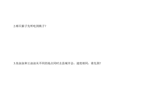 二年级数学奥数讲义+练习第28讲线路问题（全国通用版，含答案）_奥数专题合集_H003小学奥数培训班课程+习题_1-6年级上下册奥数_二年级