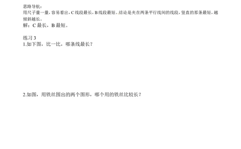 二年级数学奥数讲义+练习第28讲线路问题（全国通用版，含答案）_奥数专题合集_H003小学奥数培训班课程+习题_1-6年级上下册奥数_二年级