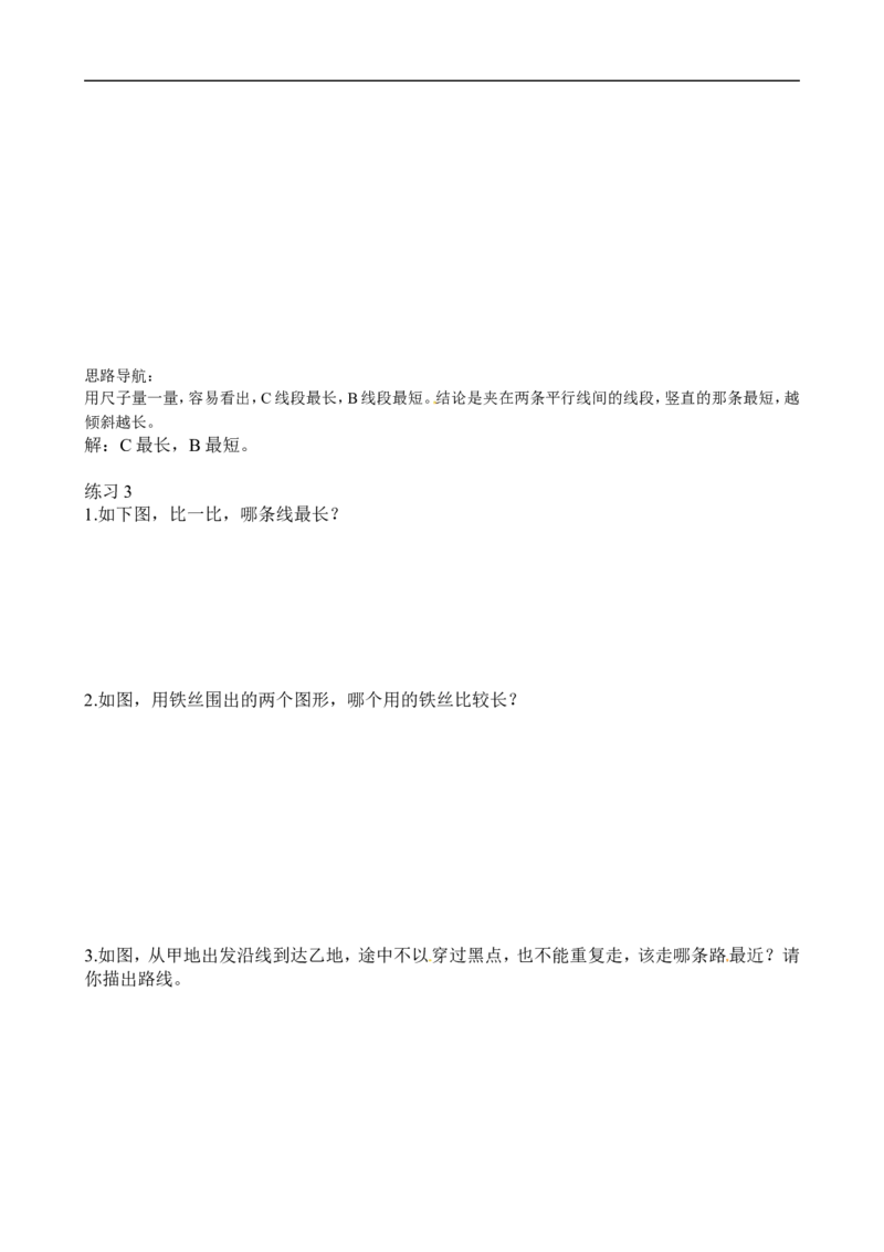 二年级数学奥数讲义+练习第28讲线路问题（全国通用版，含答案）_奥数专题合集_H003小学奥数培训班课程+习题_1-6年级上下册奥数_二年级