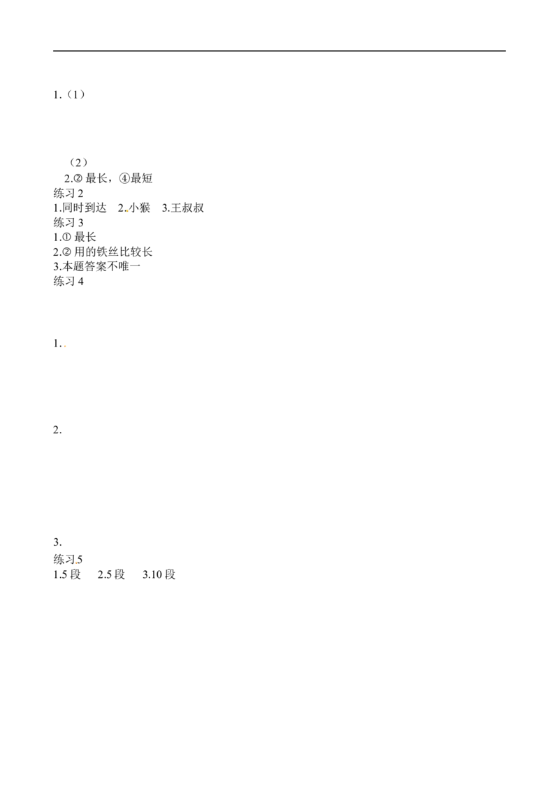 二年级数学奥数讲义+练习第28讲线路问题（全国通用版，含答案）_奥数专题合集_H003小学奥数培训班课程+习题_1-6年级上下册奥数_二年级