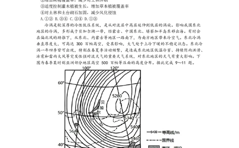 淮南市2023届高三&ldquo;一模&rdquo;文综试题_07高考历史_历史高考模拟题_旧高考_2023年_2023安徽省淮南市高三第一次模拟考试文综_2023安徽省淮南市高三第一次模拟考试文综