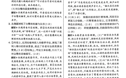 五上语文答案解析_25秋上册语数英《五星学霸》各版本🈴集_🔰25秋上册语数英《五星学霸》各版本🈴集。已分享_25秋《五星学霸》人教语文1-6上。已核对_25秋五星学霸语文5上~