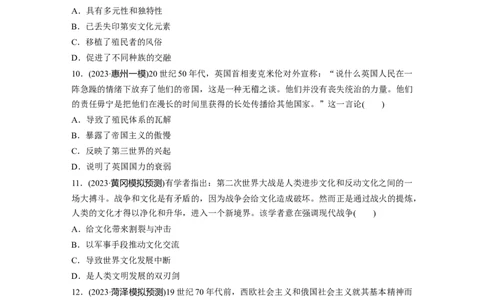 板块五　第十八单元　训练68战争与文化交锋_07高考历史_2025年新高考资料_一轮复习_2025高考大一轮复习讲义+课件精准备考2025年新高三历史一轮复习备课课件（完结）